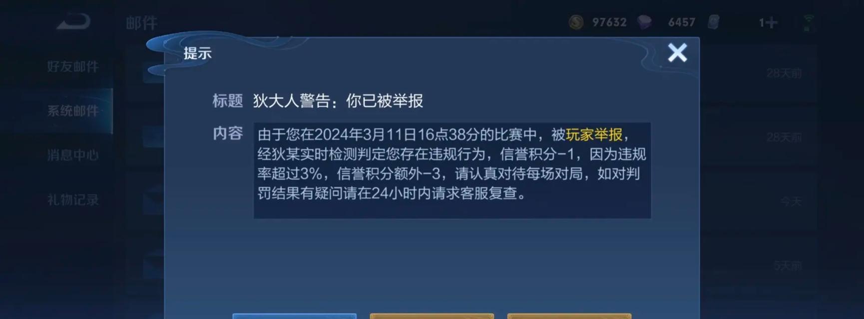 如何在王者荣耀中表达不满？有哪些文明的反馈方式？