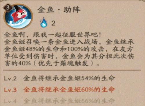 阴阳师中金鱼的捞取方法是什么？有哪些技巧？