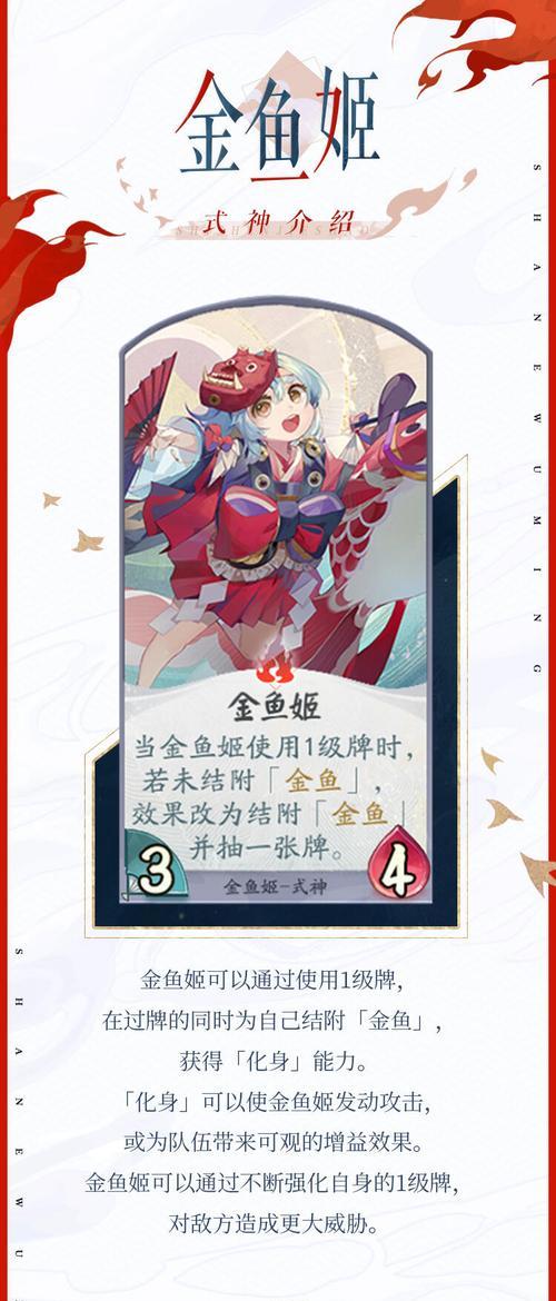 阴阳师中金鱼的捞取方法是什么？有哪些技巧？