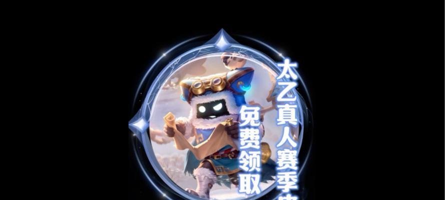 王者荣耀太乙摆件的获取途径是什么？