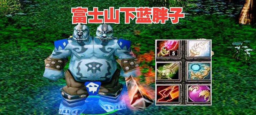 刀塔2蓝胖子辅助玩法详解？