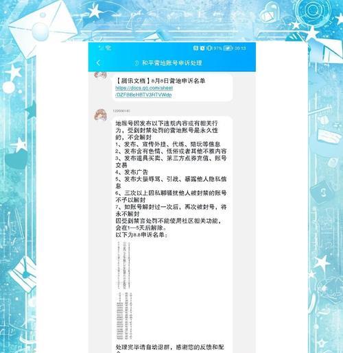 部落冲突颜色字体导致封号如何解封？