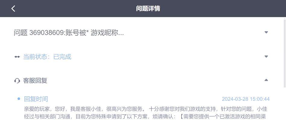 部落冲突颜色字体导致封号如何解封？