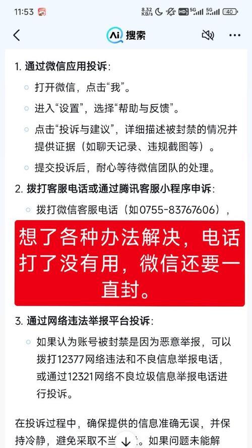 部落冲突颜色字体导致封号如何解封？