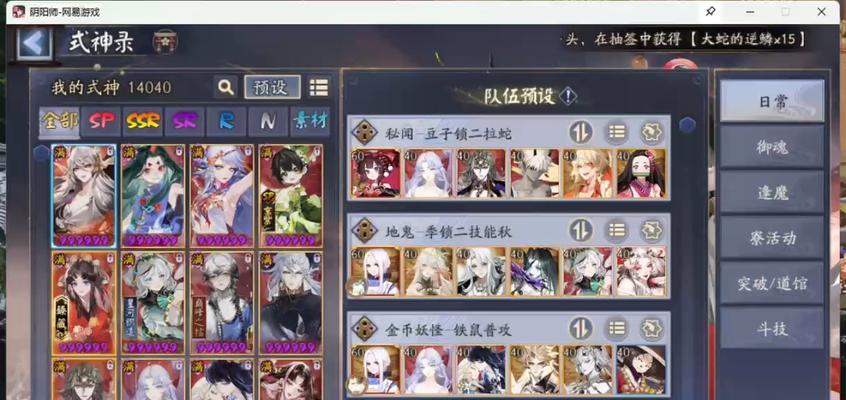 阴阳师如何搭配速度型式神阵容？