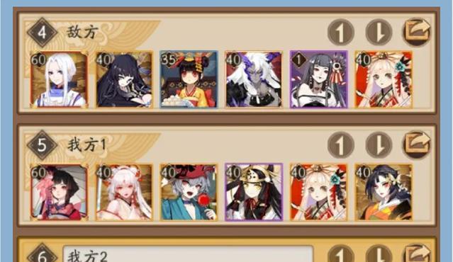 阴阳师如何搭配速度型式神阵容？