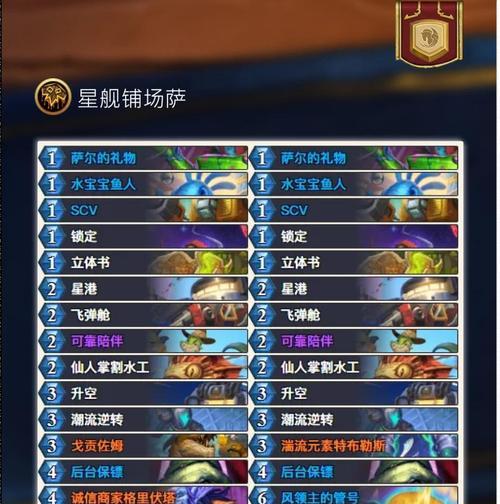 炉石传说逐星获取途径是什么？