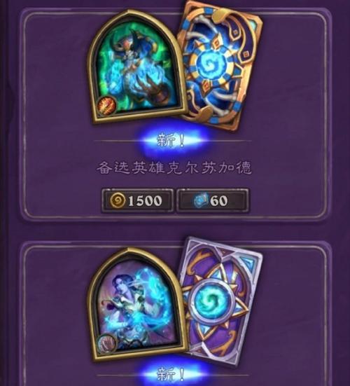 炉石传说逐星获取途径是什么？