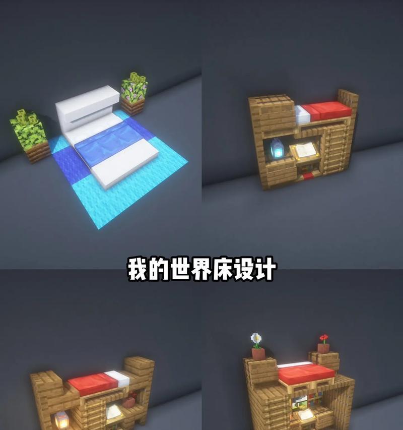 我的世界床的使用技巧有哪些？