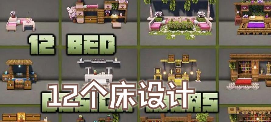我的世界床的使用技巧有哪些？