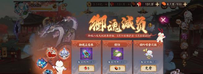 阴阳师魂玉活动领取条件是什么？如何参与？