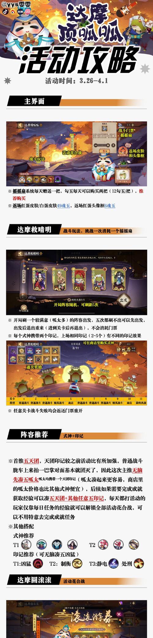 阴阳师魂玉活动领取条件是什么？如何参与？