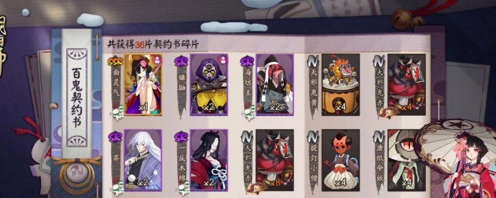 阴阳师召唤契约书的步骤是什么？