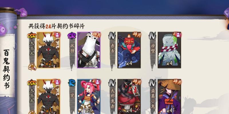 阴阳师召唤契约书的步骤是什么？