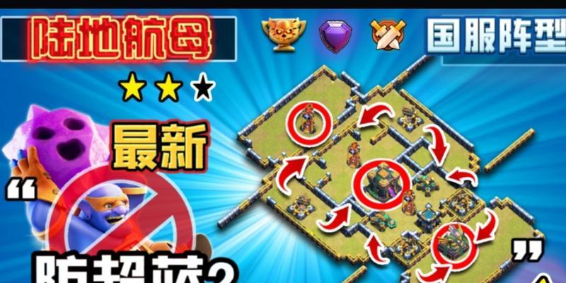 部落冲突中如何有效对抗超蓝兵？