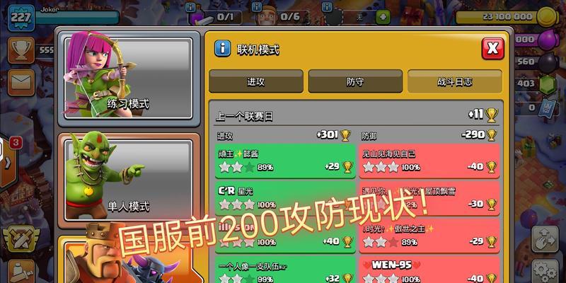部落冲突中如何有效对抗超蓝兵？