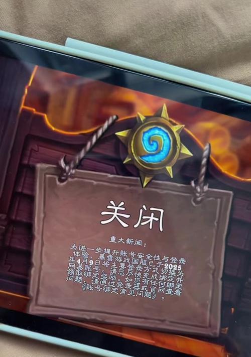 炉石传说手机账号更改步骤是什么？