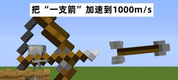 我的世界机关箭制作方法是什么？