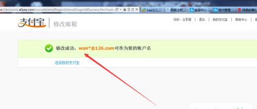 阴阳师如何更改绑定邮箱？