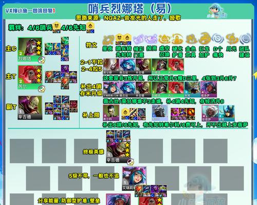 刀塔传奇步兵战斗技巧是什么？如何有效对抗步兵？