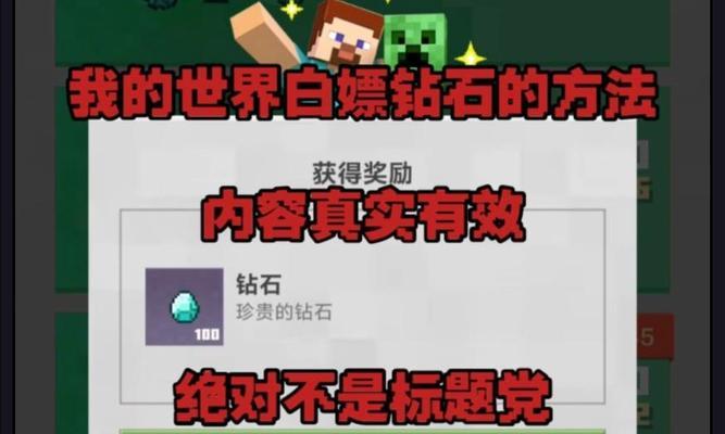 我的世界宝石使用方法是什么？