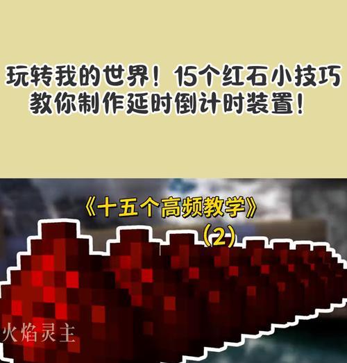 我的世界宝石使用方法是什么？