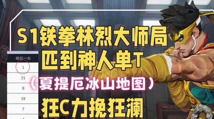 《超激斗梦境铁拳攻略大揭秘》（以游戏为主）