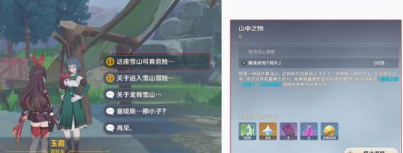 《原神龙脊雪山野猪王成就攻略》（打败野猪王）