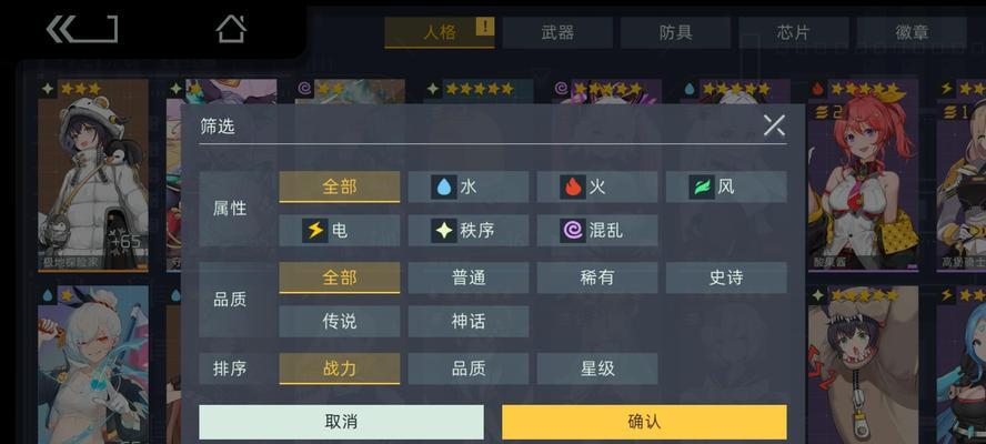 《映月城与电子姬》游戏指令配装方法详解（打造无敌装备）