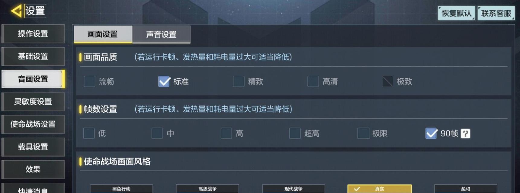 《使命召唤手游灵敏度键位布置及灵敏度详解》（玩转手游射击）