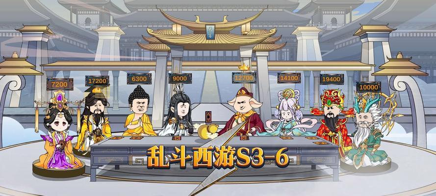 《乱斗西游》游戏闯关必备的组合攻略（打造无敌组合）
