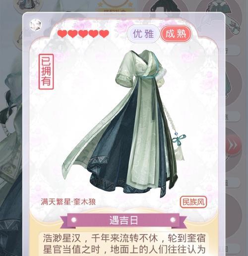 《奇迹暖暖》满天繁星之玄武女士蝠高分搭配攻略（星座女神的时尚秘籍）