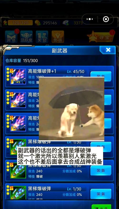 《雷霆战机装备掉落规律揭秘》