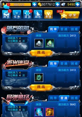 《雷霆战机装备掉落规律揭秘》