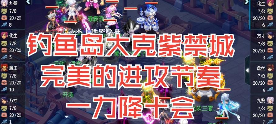 揭秘梦幻西游常规玩法之钓鱼大赛的乐趣与技巧（梦幻西游钓鱼大赛）