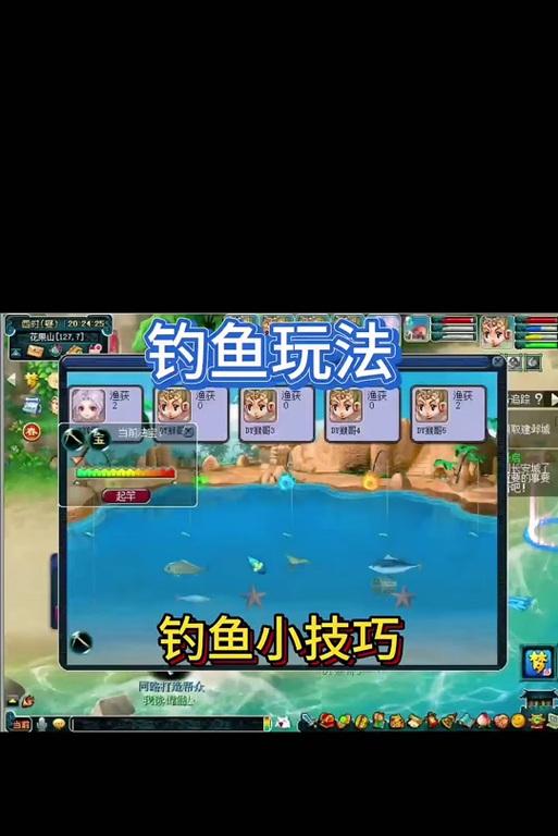 揭秘梦幻西游常规玩法之钓鱼大赛的乐趣与技巧（梦幻西游钓鱼大赛）