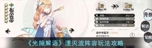 探索光隙解语（挑战光隙解谜）