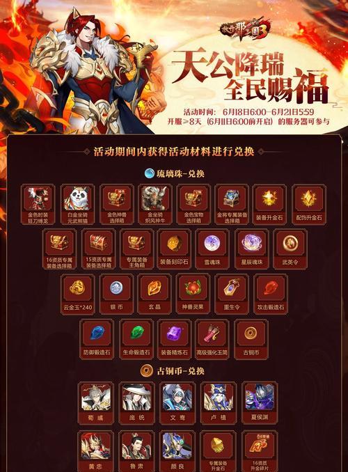 《三国3》中统领角色厉害排行榜（揭秘最强统领职业）
