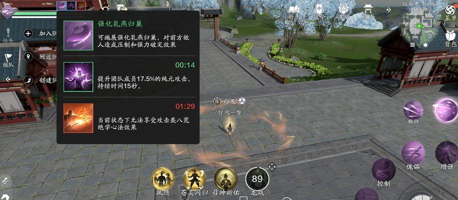 天涯明月刀手游（探索先人遗迹）