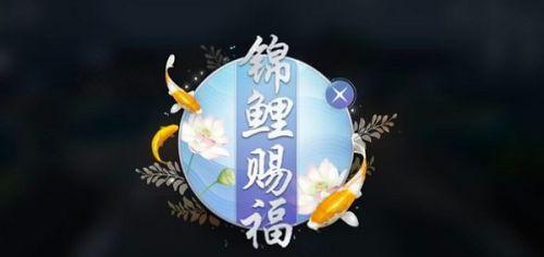 天涯明月刀手游（探索先人遗迹）