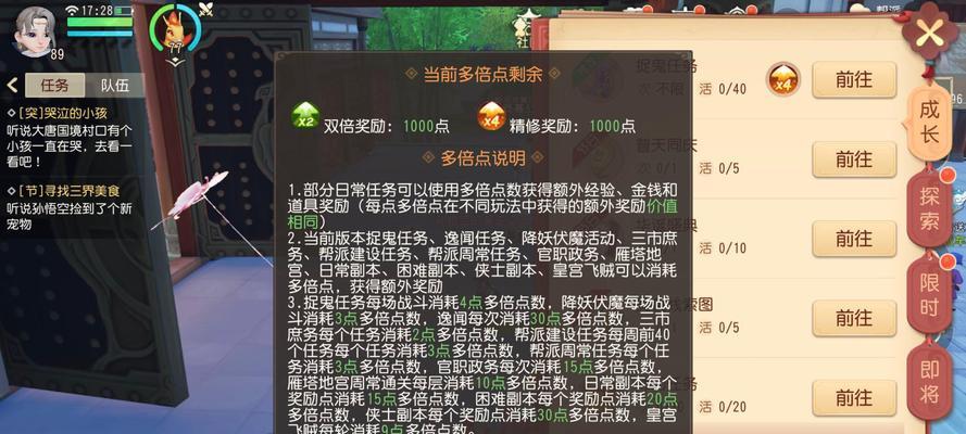 《梦幻西游》游戏冲级攻略（如何利用双倍点数在《梦幻西游》游戏中快速提升等级）