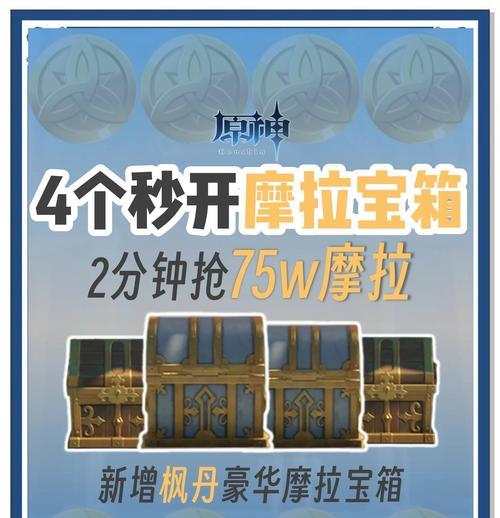 《原神璃月城内宝箱及隐藏对话奖励攻略》（探索璃月城的秘密）