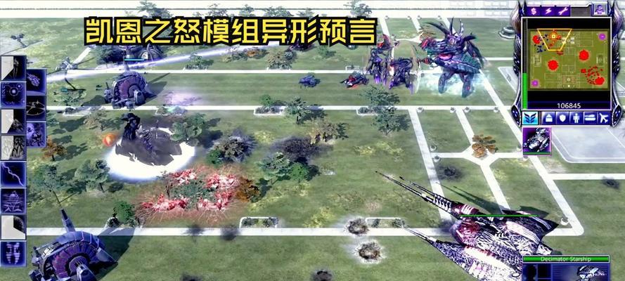 命令与征服3（发挥清算者的优势）