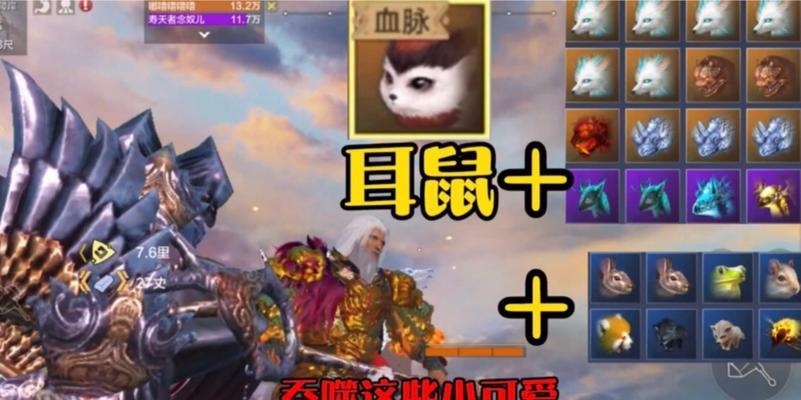《妄想山海耳鼠进化材料获取指南》（游戏中如何进化耳鼠）