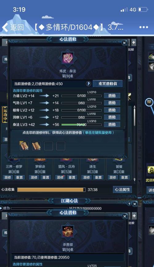 天涯明月刀手游丐帮心法攻略（掌握这些关键心法）