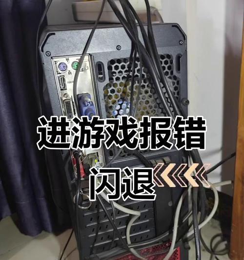 LOL闪退原因与修复方法（探寻LOL闪退背后的原因）
