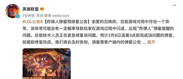 LOL闪退原因与修复方法（探寻LOL闪退背后的原因）