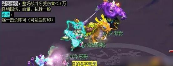 《梦幻西游2》天火之殇下部攻略（击败天火势力）