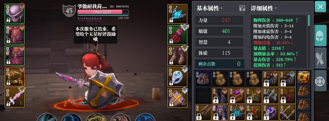 《魔渊之刃》无尽挑战指南（玩转无尽挑战）