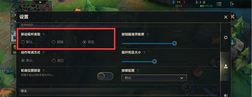 提升英雄联盟手游画质，优化游戏体验（调整设置为主题）